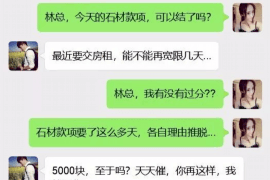 四平专业要账公司